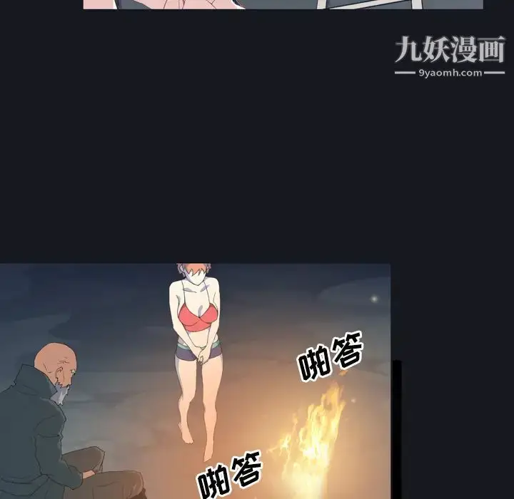 漫画《15少女漂流记》第28话第13张图