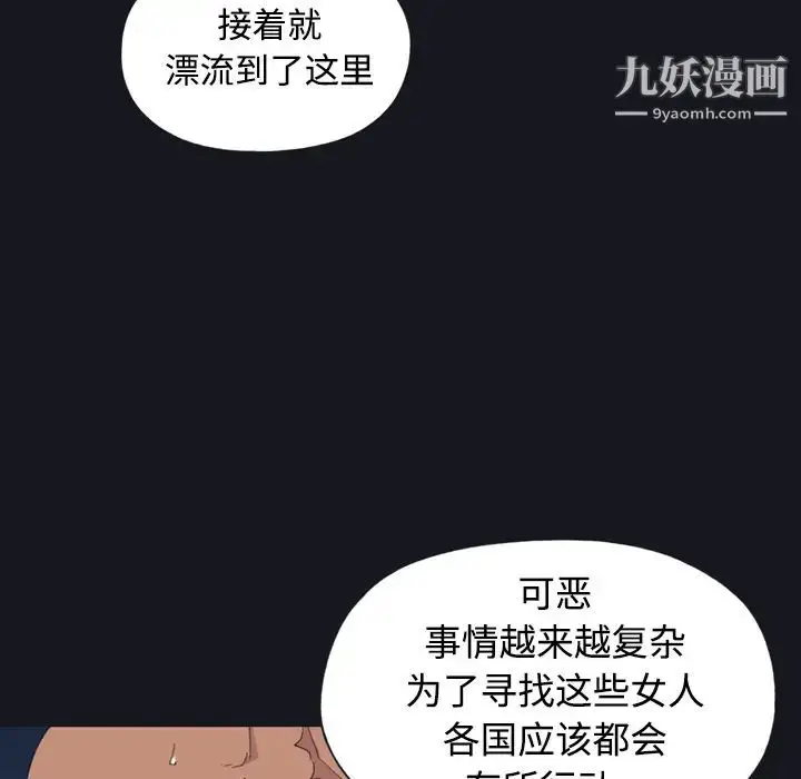 漫画《15少女漂流记》第28话第18张图