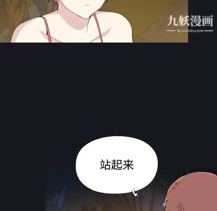 漫画《15少女漂流记》第28话第23张图