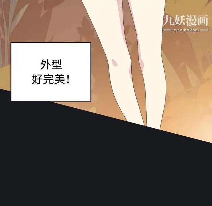 漫画《15少女漂流记》第28话第27张图