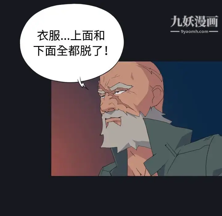 漫画《15少女漂流记》第28话第28张图
