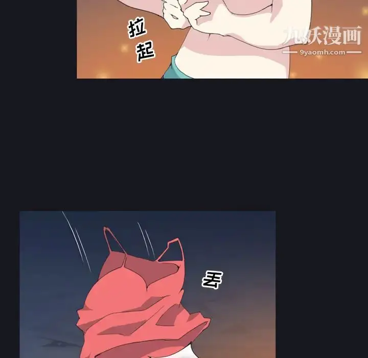 漫画《15少女漂流记》第28话第31张图
