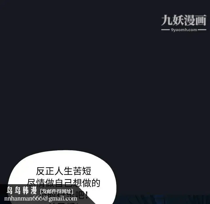 漫画《15少女漂流记》第28话第40张图