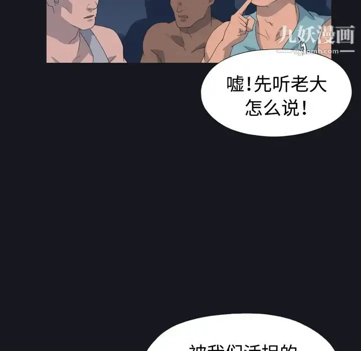 漫画《15少女漂流记》第28话第44张图