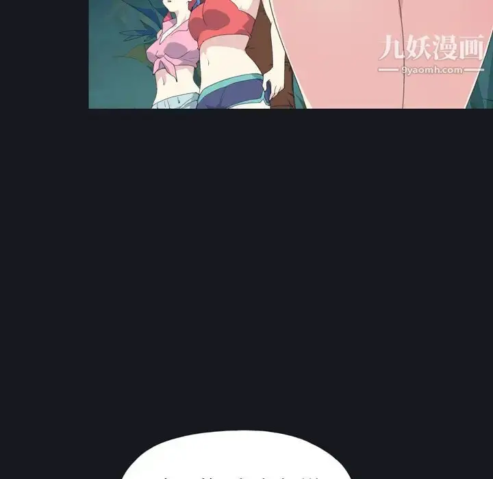 漫画《15少女漂流记》第28话第50张图