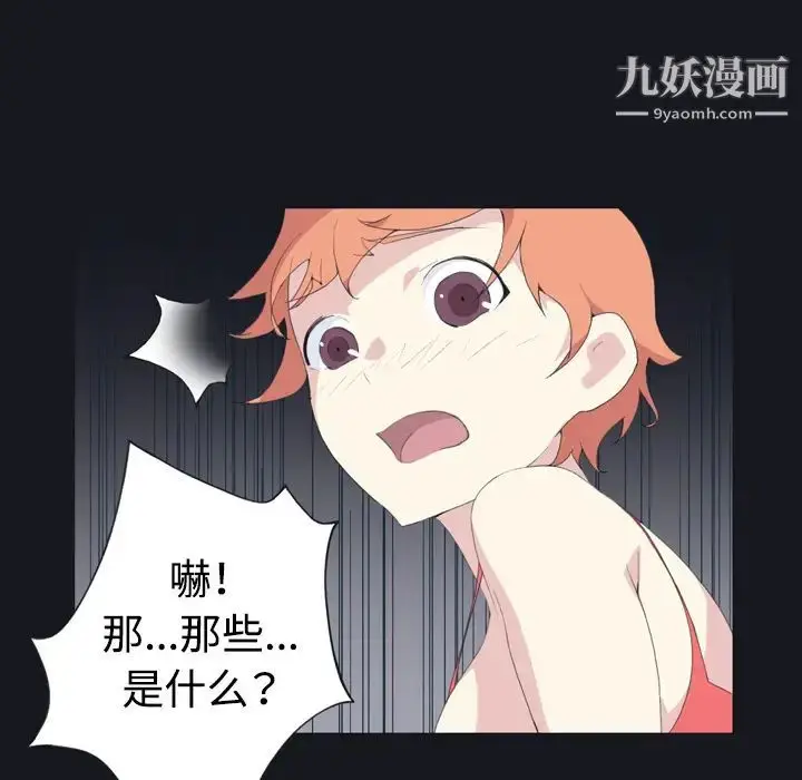 漫画《15少女漂流记》第28话第55张图