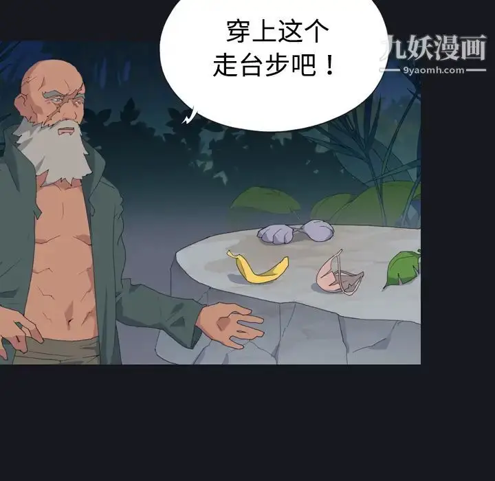 漫画《15少女漂流记》第28话第58张图