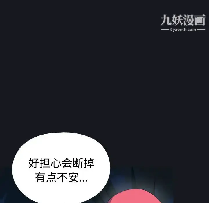 漫画《15少女漂流记》第28话第60张图