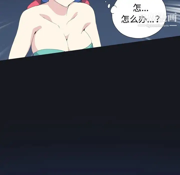 漫画《15少女漂流记》第28话第73张图