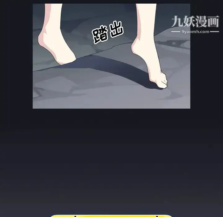 漫画《15少女漂流记》第28话第76张图