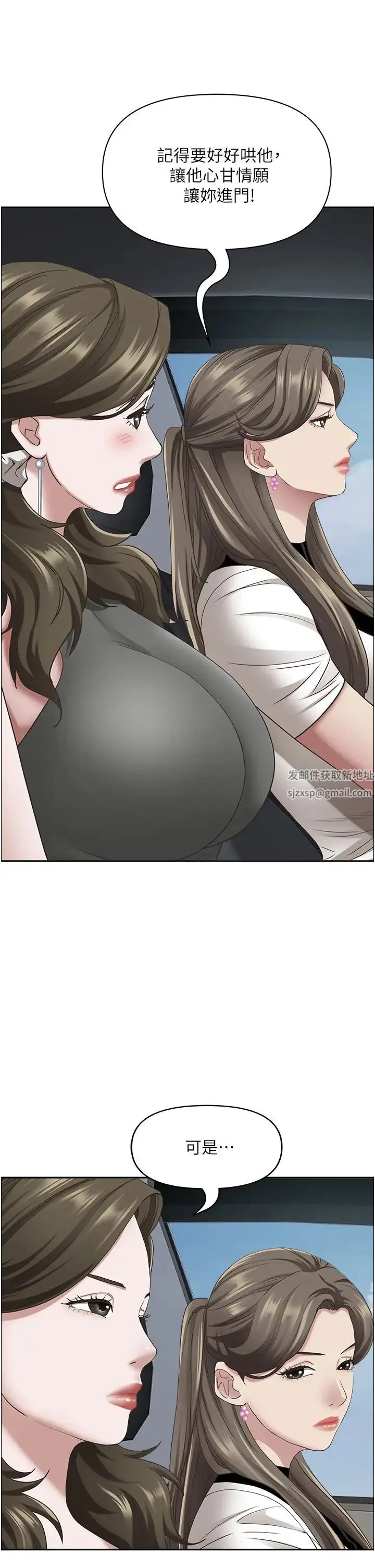 漫画《霸占人妻》第107话第15张图