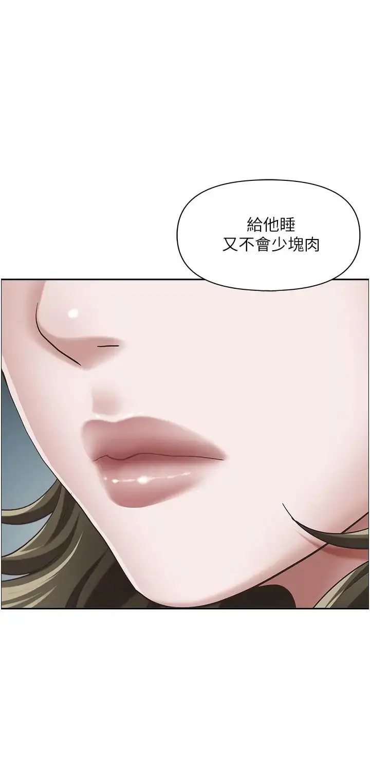 漫画《霸占人妻》第107话第16张图
