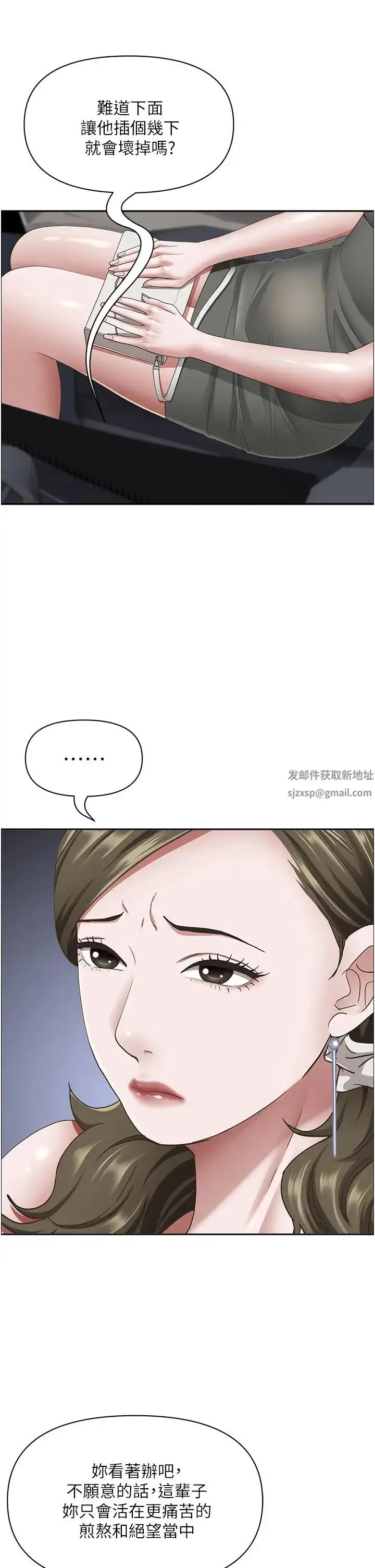 漫画《霸占人妻》第107话第17张图
