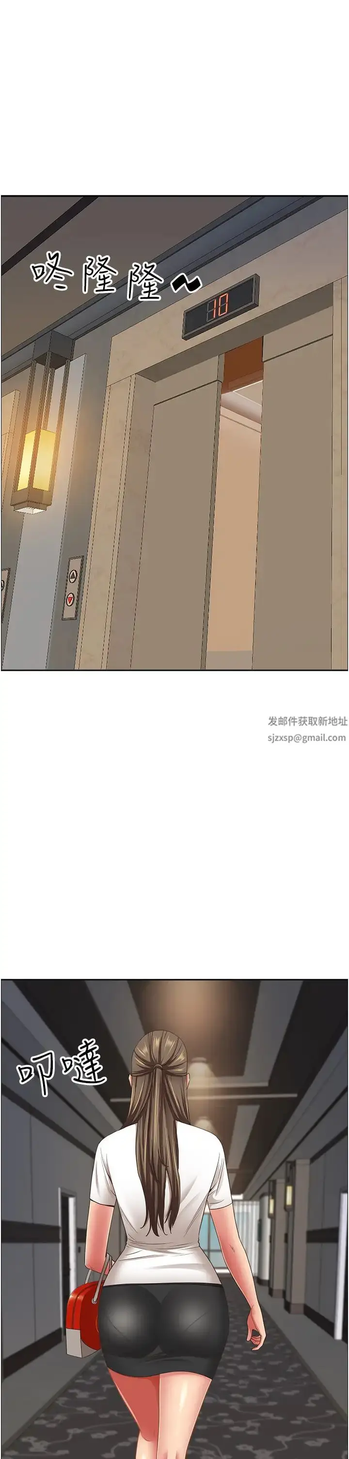漫画《霸占人妻》第107话第21张图