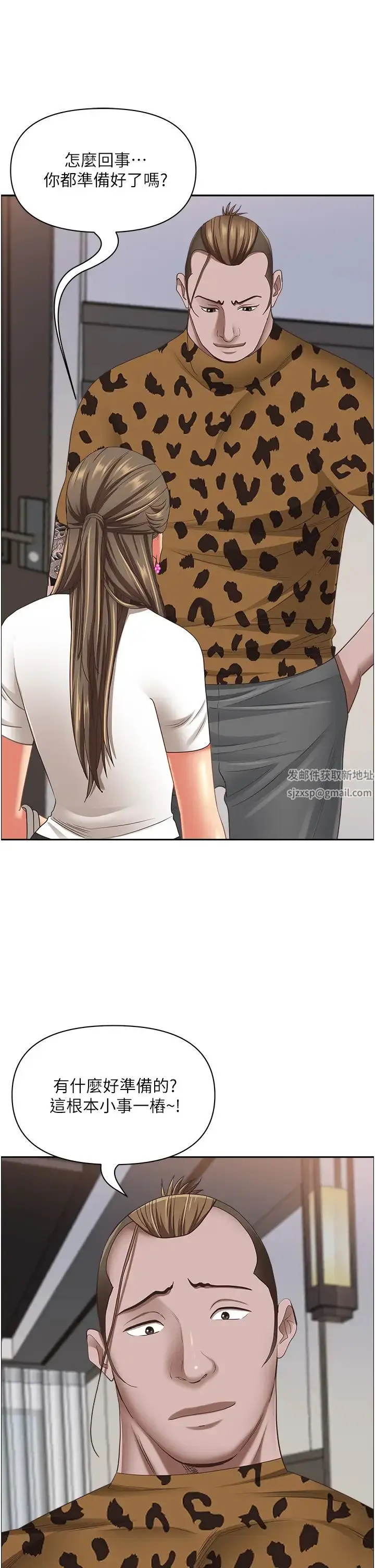 漫画《霸占人妻》第107话第25张图