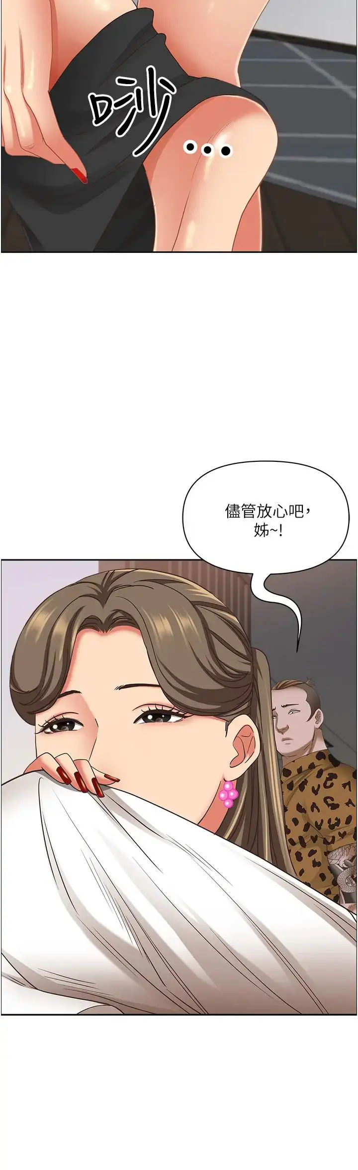 漫画《霸占人妻》第107话第36张图