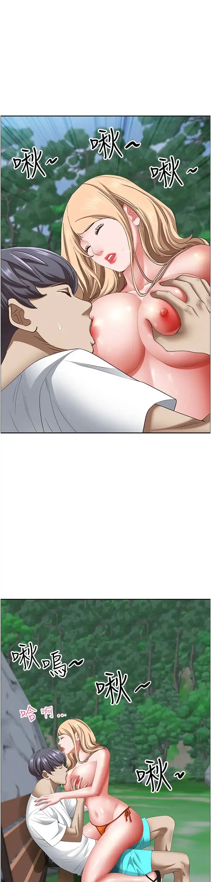 漫画《霸占人妻》第107话第43张图