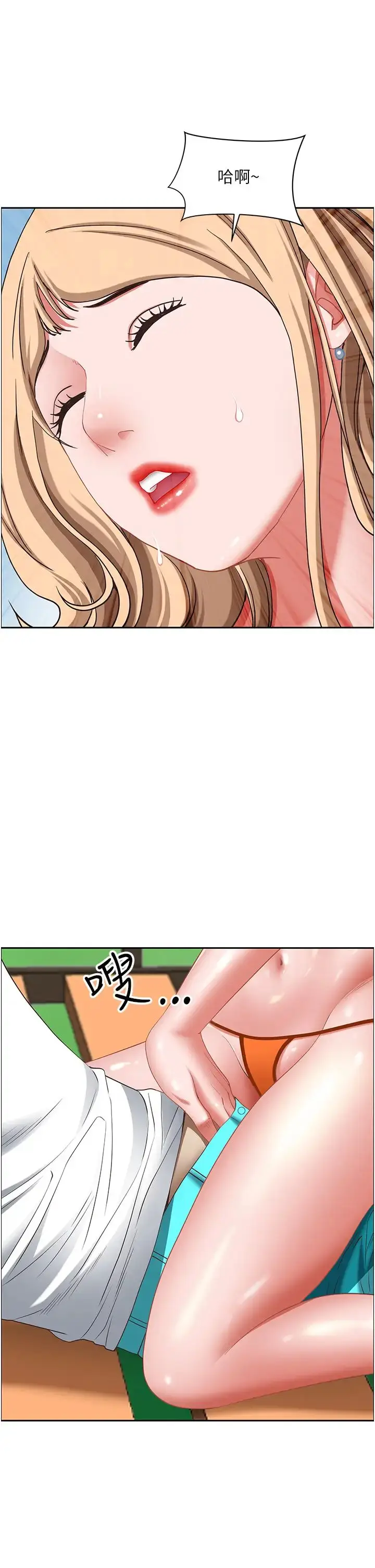 漫画《霸占人妻》第107话第45张图