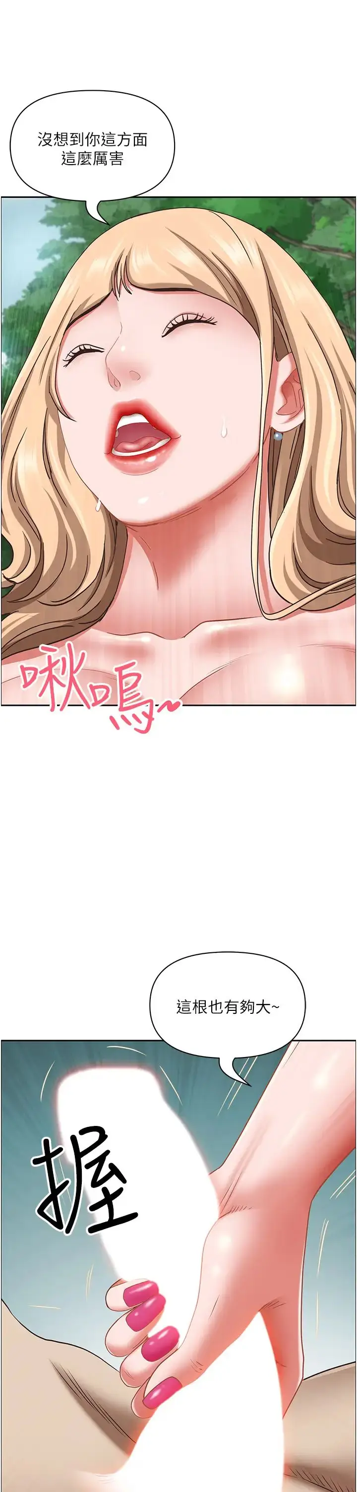 漫画《霸占人妻》第107话第53张图