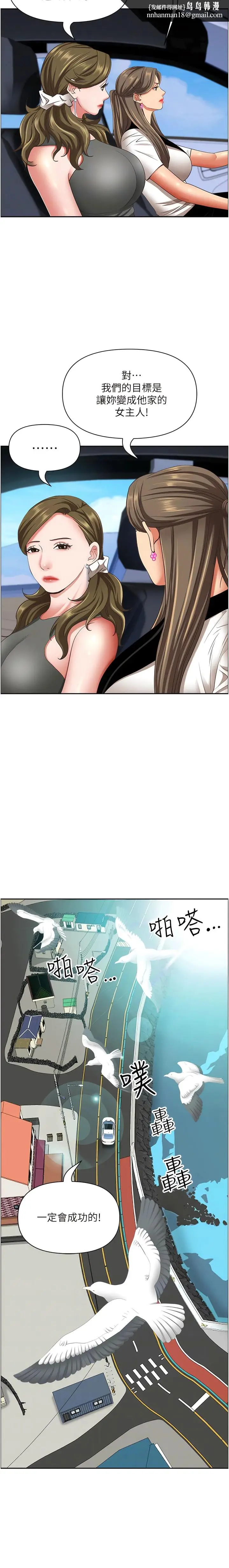 漫画《霸占人妻》第105话第11张图