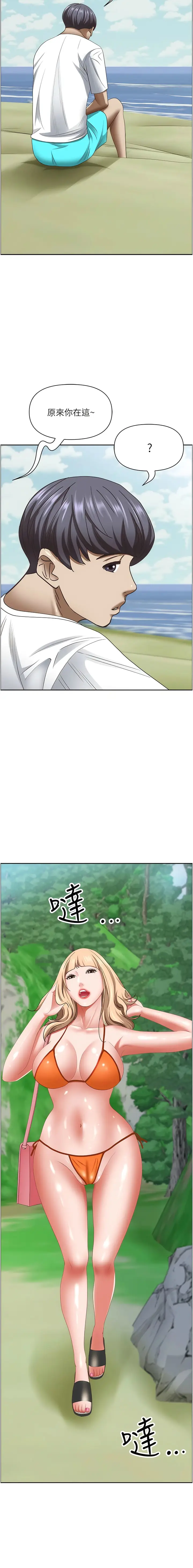 漫画《霸占人妻》第105话第17张图