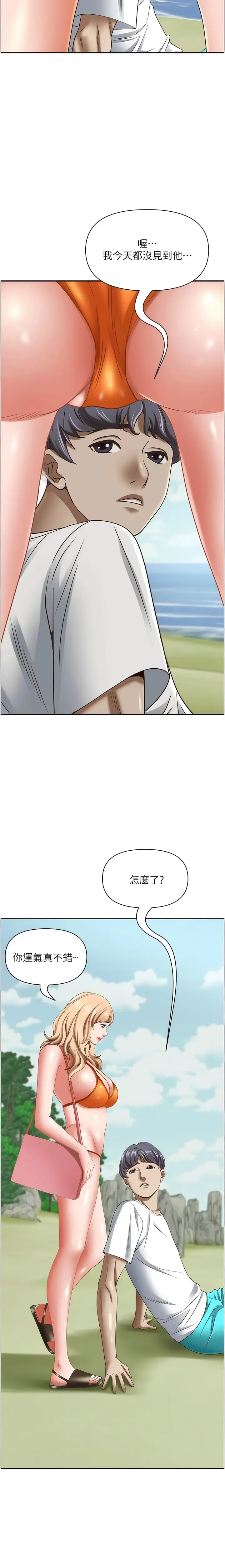 漫画《霸占人妻》第105话第19张图