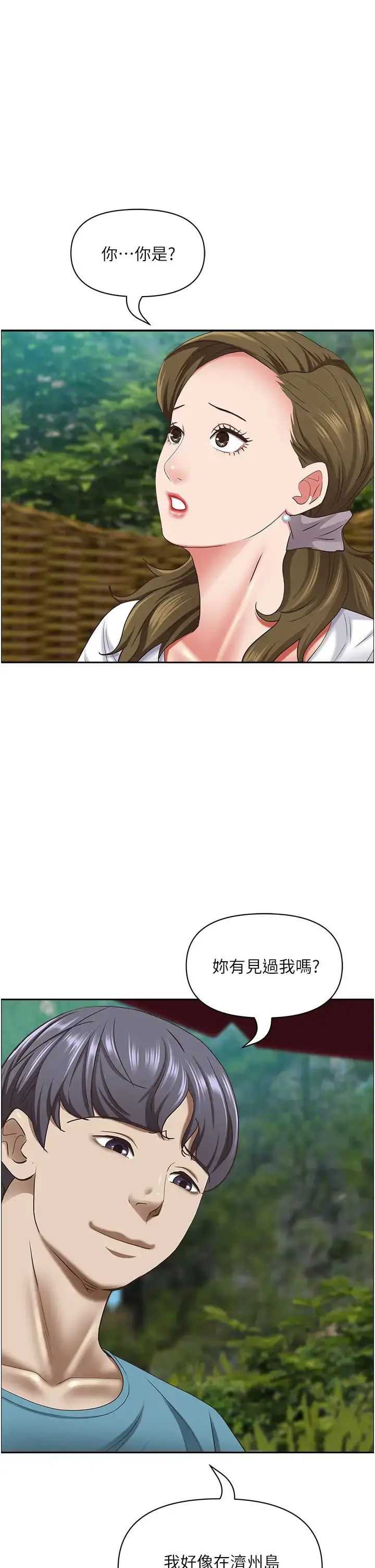 漫画《霸占人妻》第124话第23张图