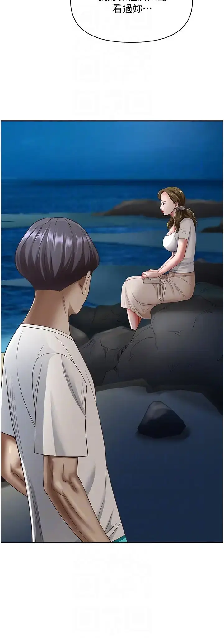 漫画《霸占人妻》第124话第24张图
