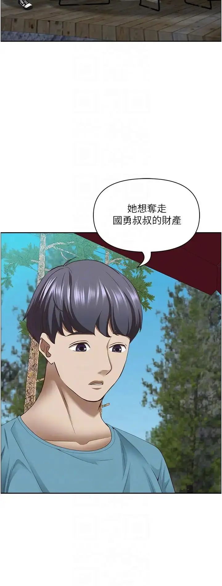 漫画《霸占人妻》第124话第26张图