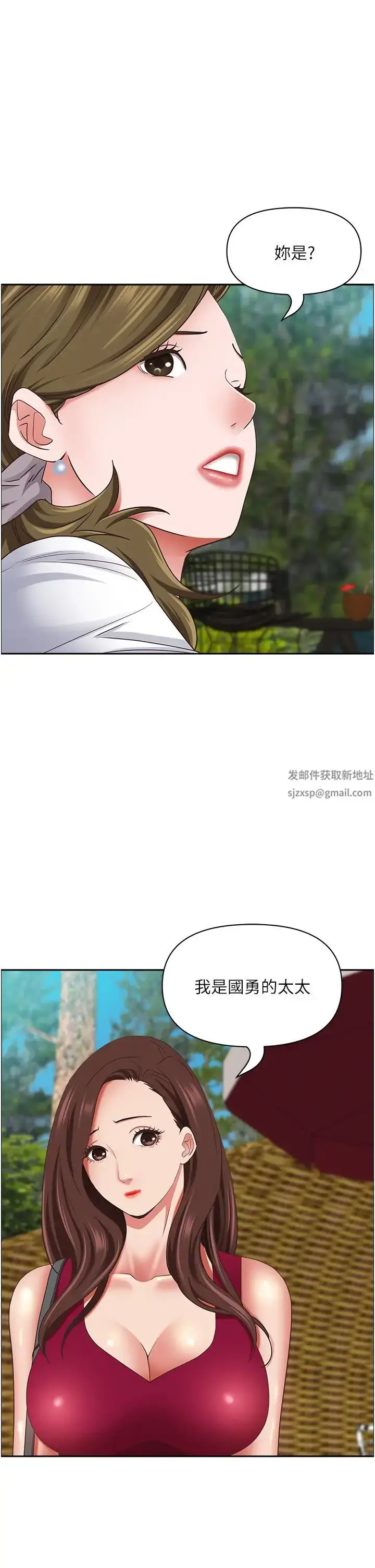 漫画《霸占人妻》第124话第29张图