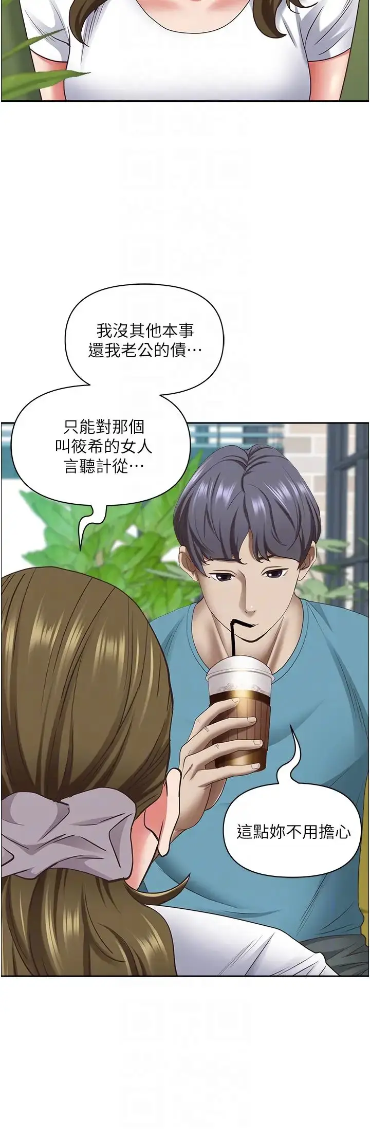 漫画《霸占人妻》第124话第34张图