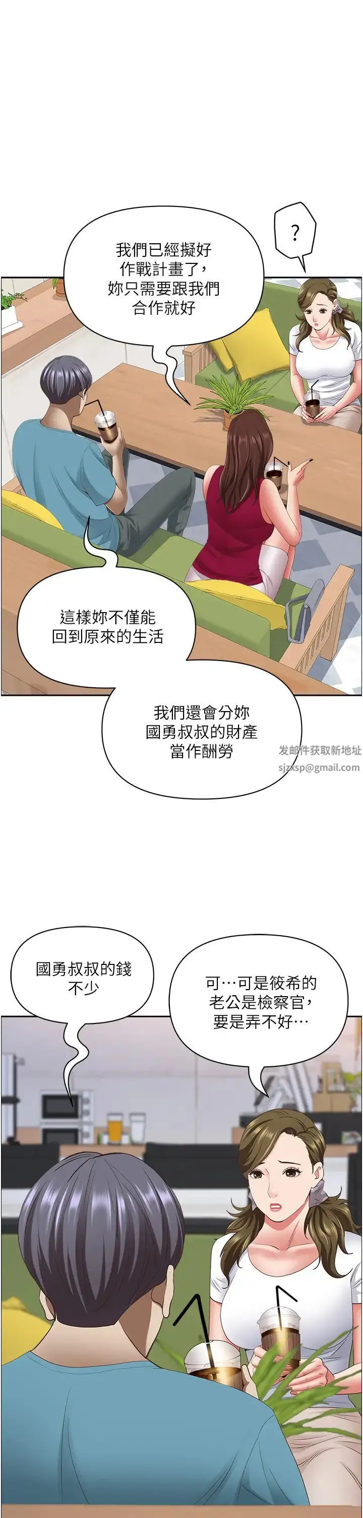漫画《霸占人妻》第124话第35张图