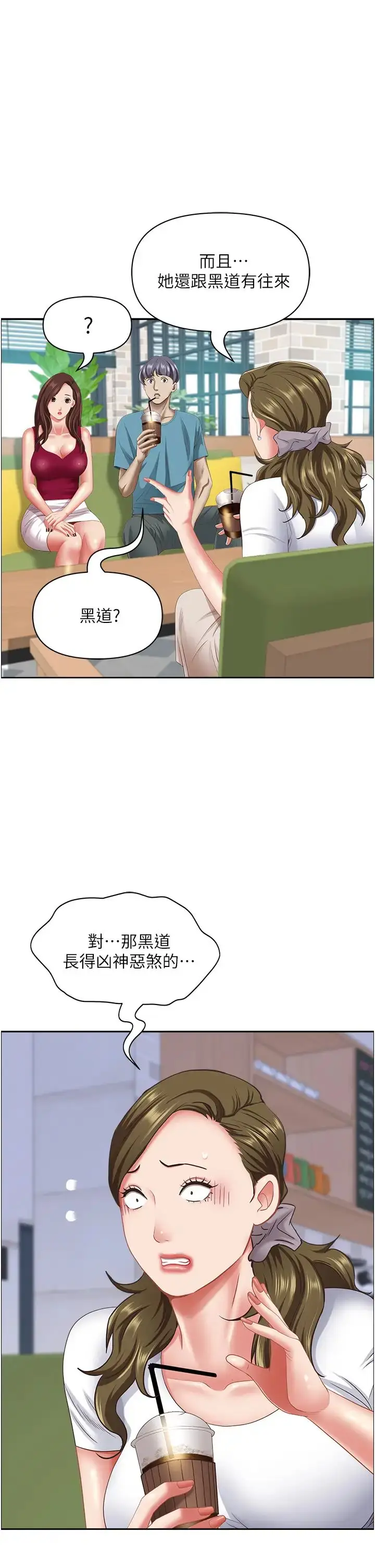 漫画《霸占人妻》第124话第37张图