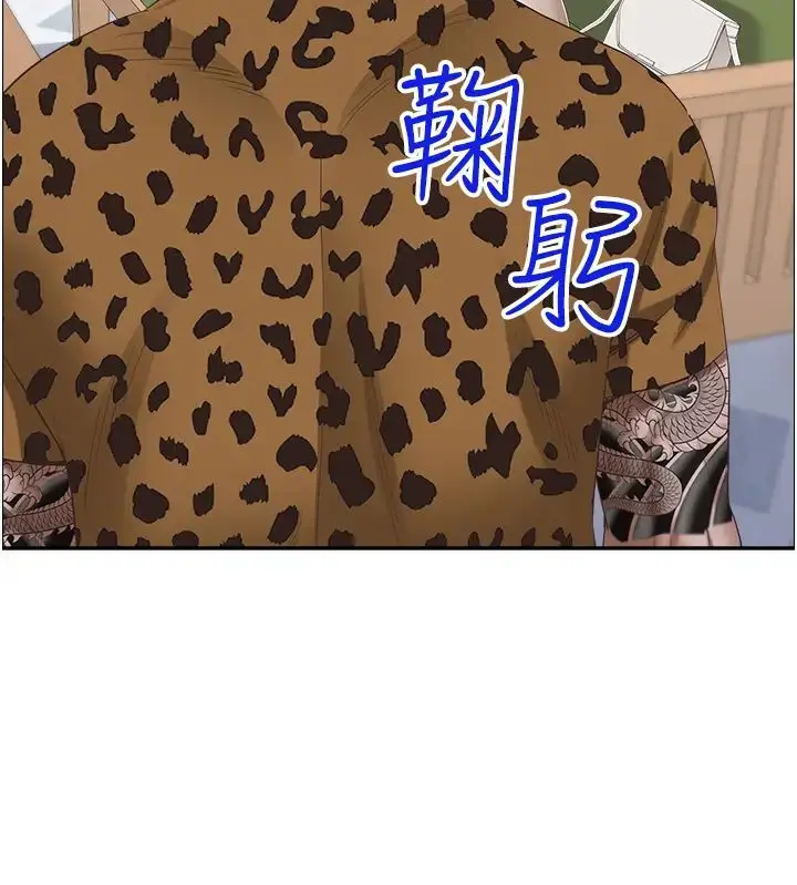 漫画《霸占人妻》第124话第42张图