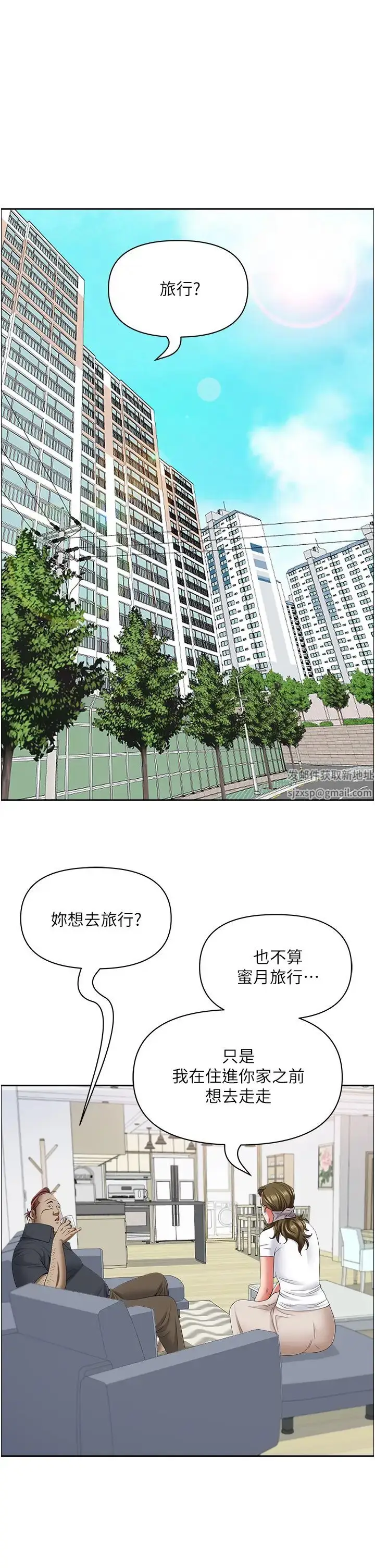 漫画《霸占人妻》第124话第45张图