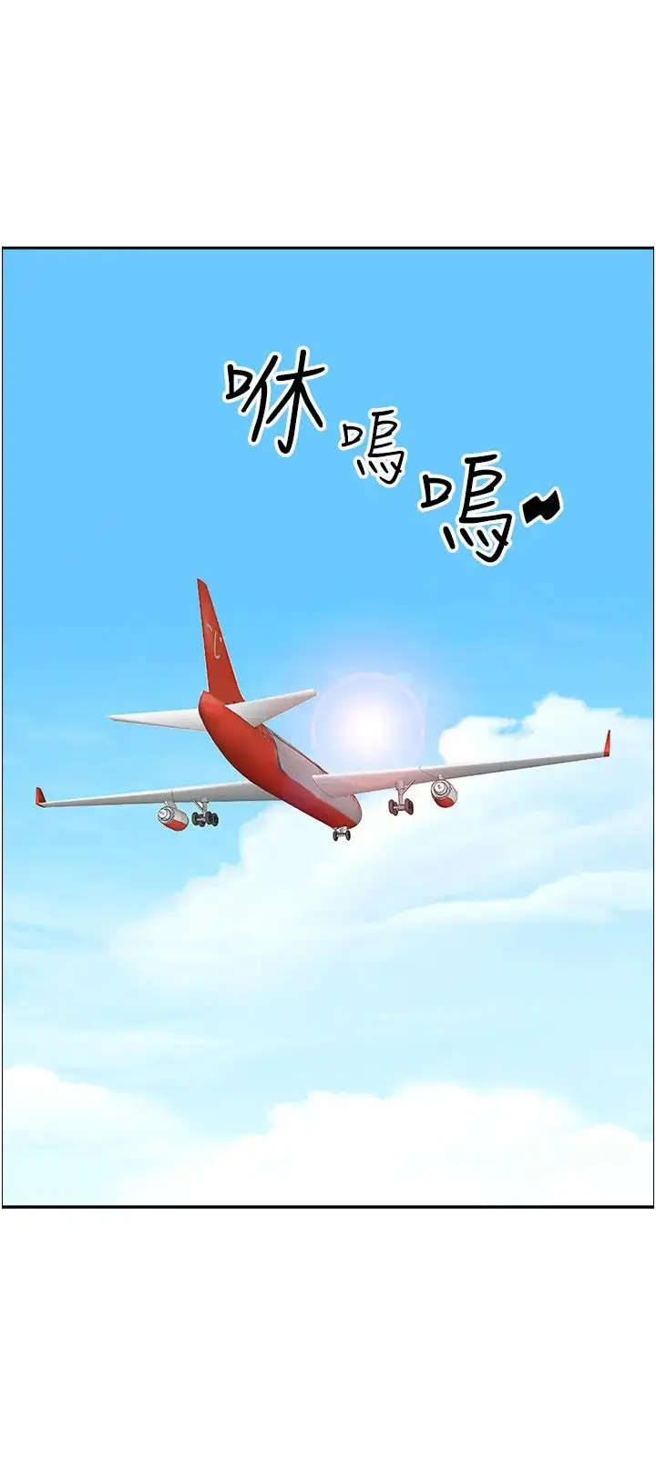 漫画《霸占人妻》第124话第50张图