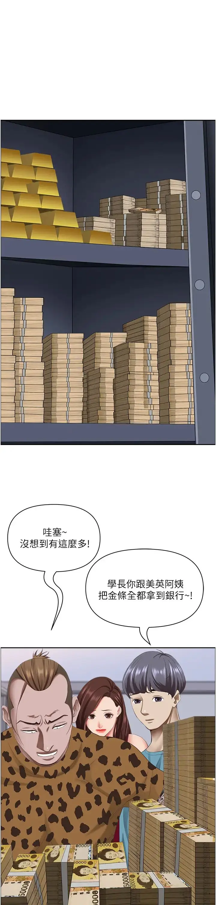 漫画《霸占人妻》第124话第55张图