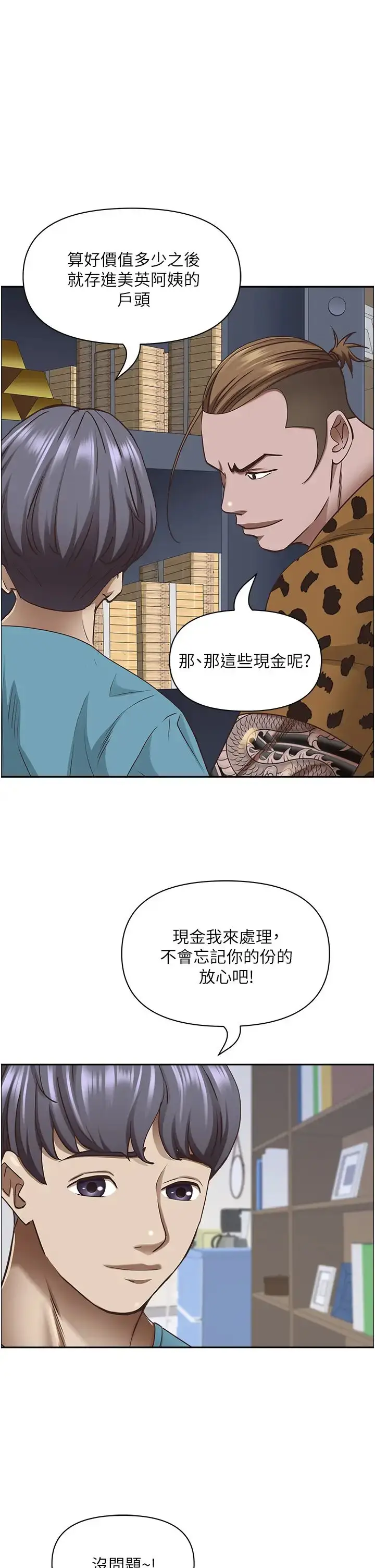 漫画《霸占人妻》第124话第57张图