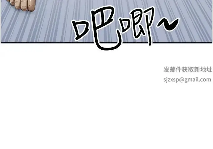 漫画《霸占人妻》第124话第9张图