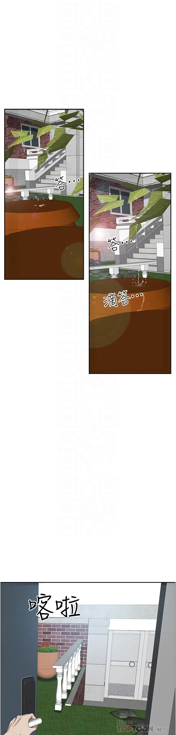漫画《霸占人妻》第44话第10张图