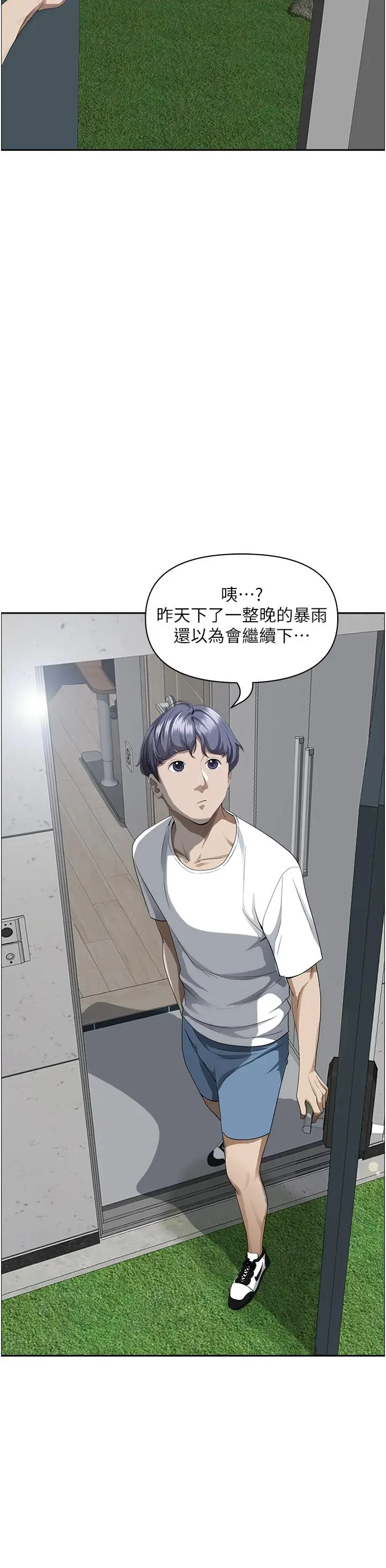 漫画《霸占人妻》第44话第11张图