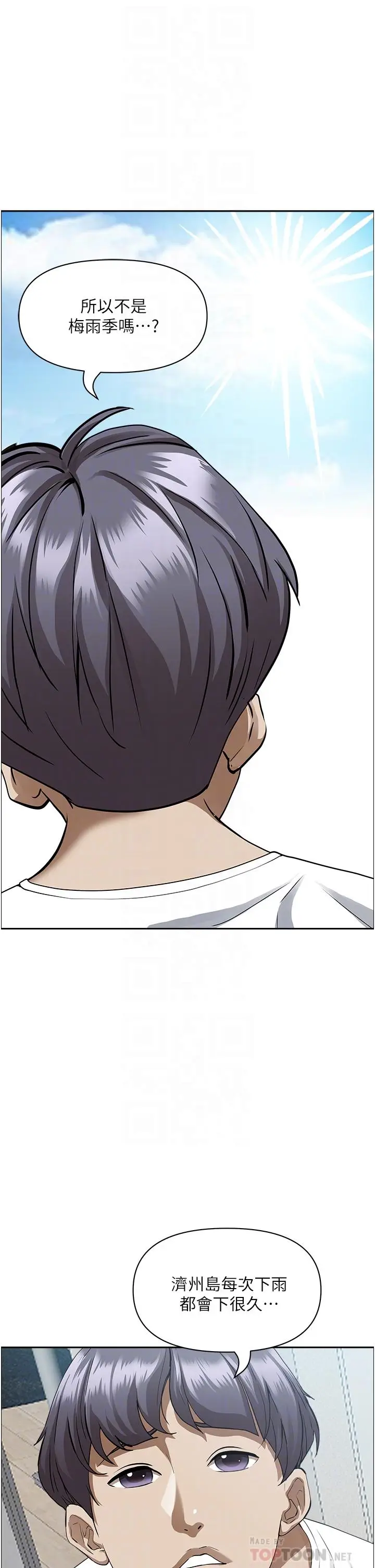 漫画《霸占人妻》第44话第12张图