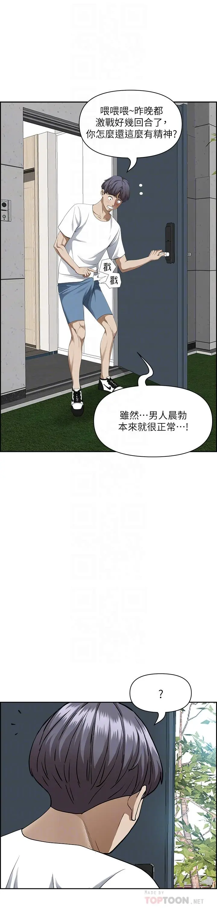 漫画《霸占人妻》第44话第14张图