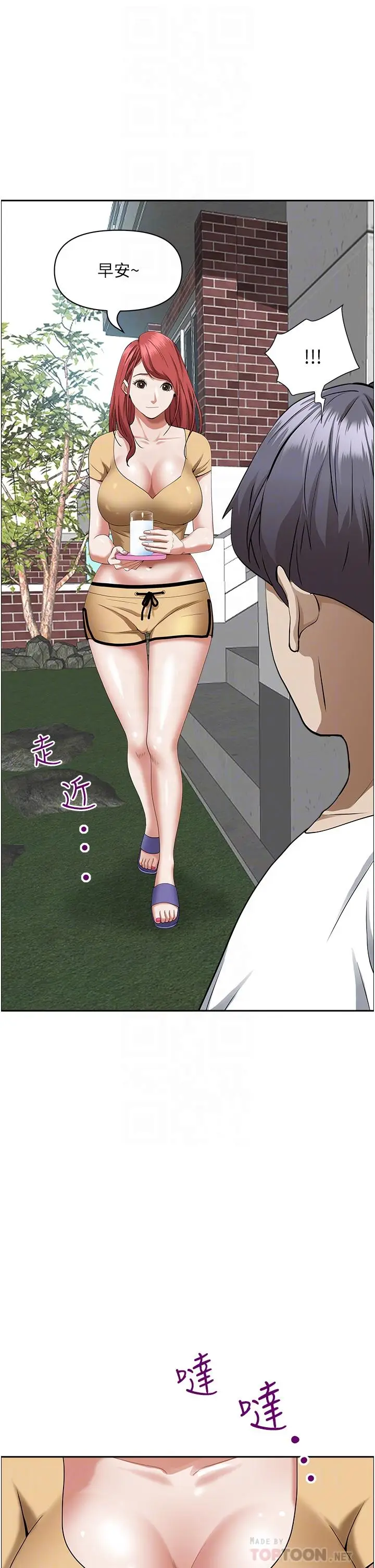 漫画《霸占人妻》第44话第16张图