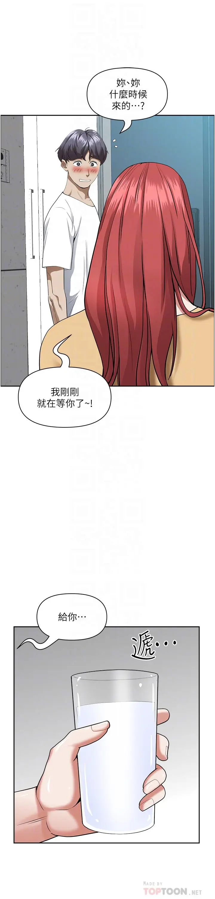 漫画《霸占人妻》第44话第18张图