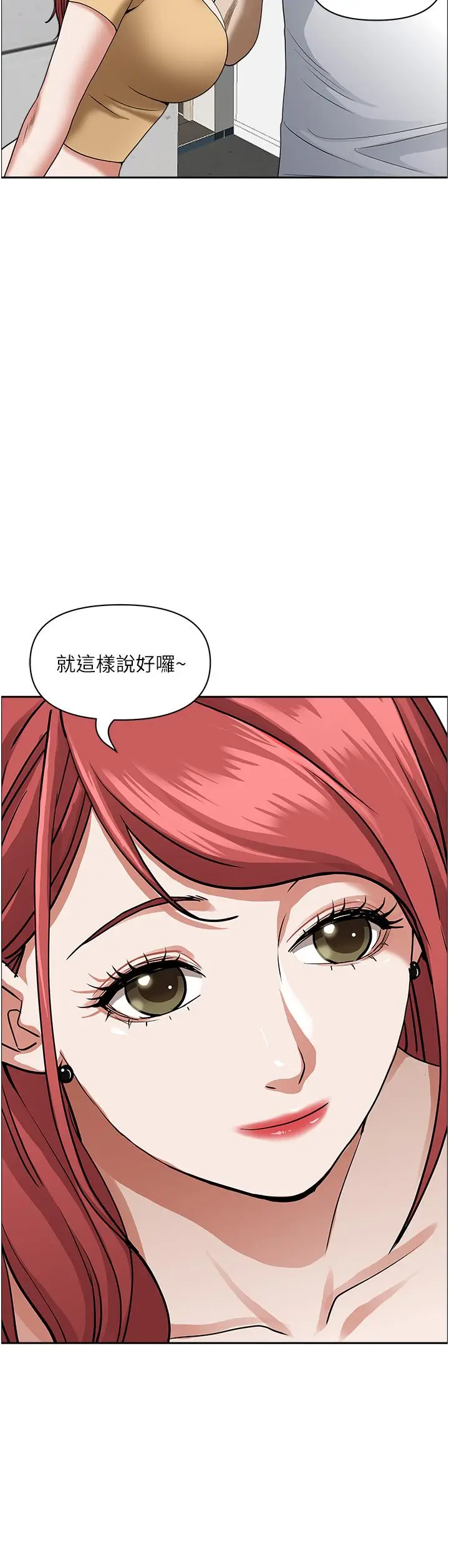 漫画《霸占人妻》第44话第21张图