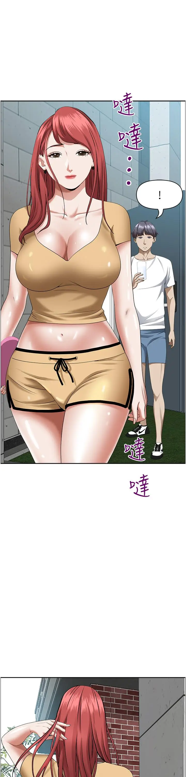 漫画《霸占人妻》第44话第22张图