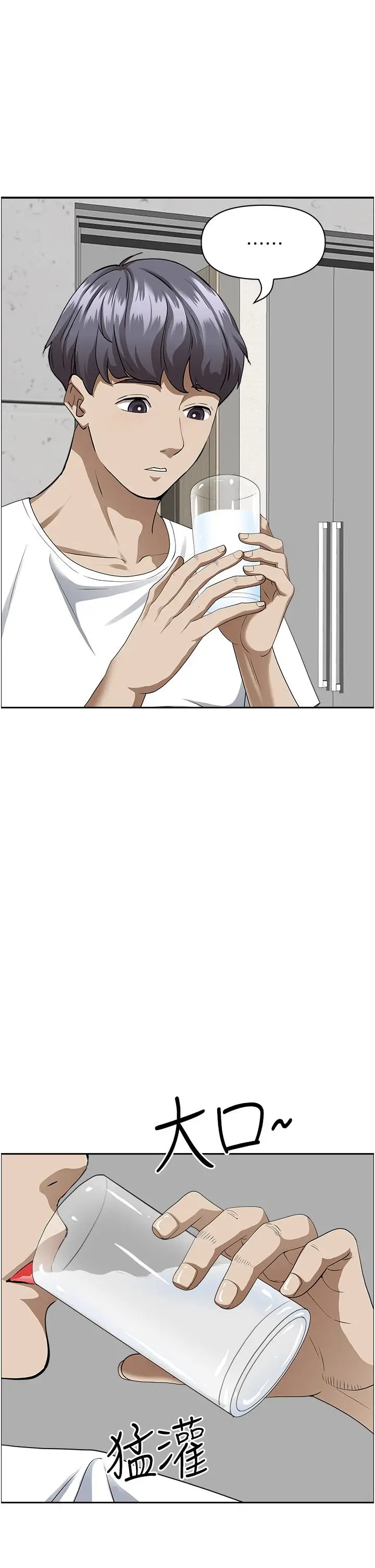 漫画《霸占人妻》第44话第26张图