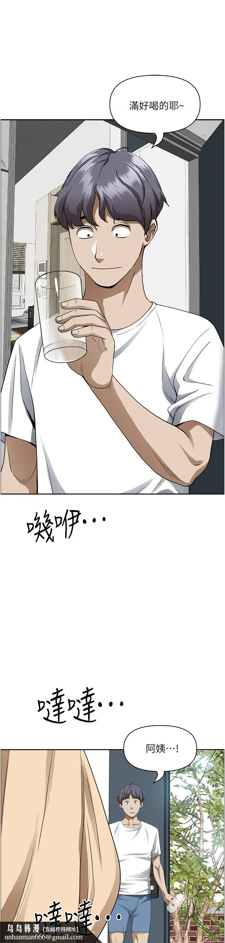 漫画《霸占人妻》第44话第28张图