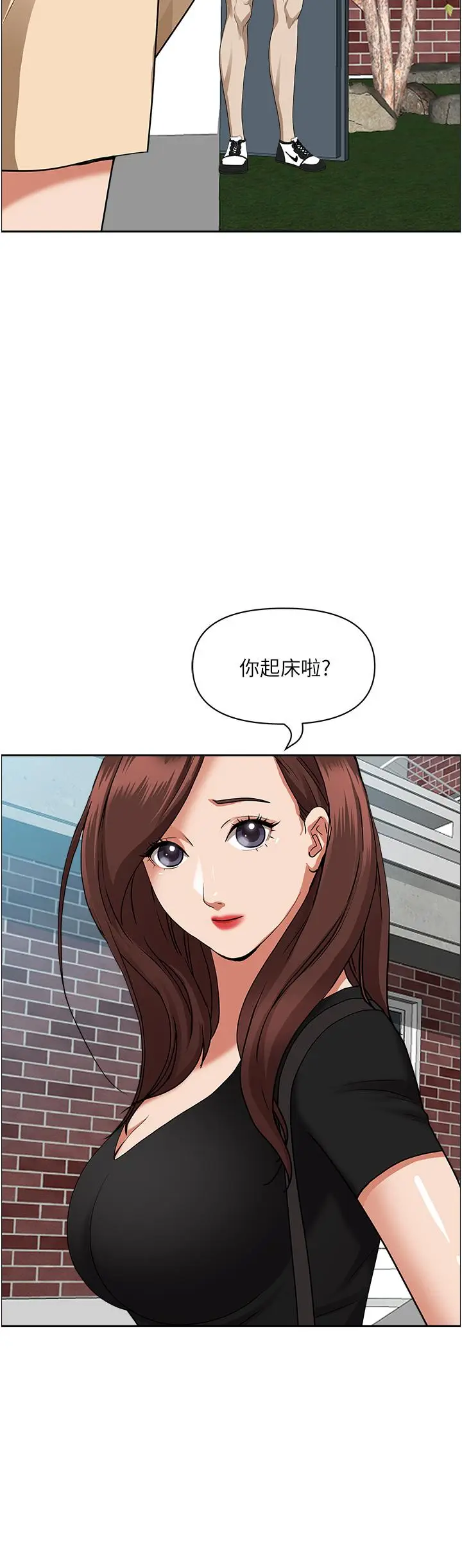 漫画《霸占人妻》第44话第29张图